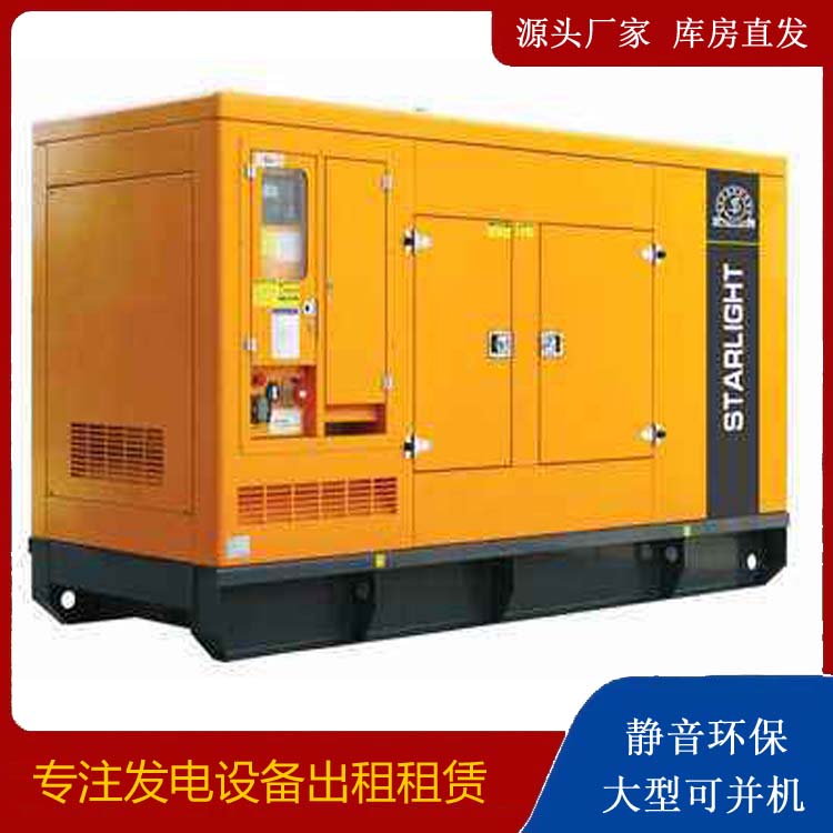砀山出租发电机 移动式发电机组有哪些优势?