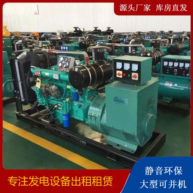 砀山租赁发电机的原理是什么